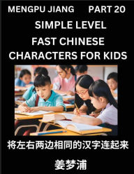 Title: Chinese Characters Test Series for Kids (Part 20) - Easy Mandarin Chinese Character Recognition Puzzles, Simple Mind Games to Fast Learn Reading Simplified Characters, Author: Mengpu Jiang