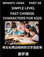 Chinese Characters Test Series for Kids (Part 20) - Easy Mandarin Chinese Character Recognition Puzzles, Simple Mind Games to Fast Learn Reading Simplified Characters