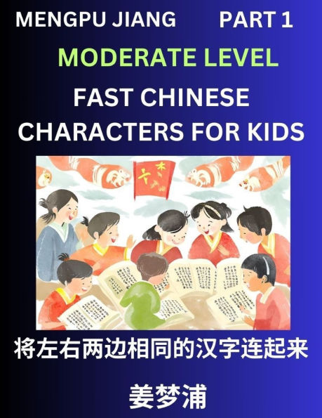 Chinese Character Moderate Level Test Series for Kids (Part 1) - Easy Mandarin Chinese Character Recognition Puzzles, Simple Mind Games to Fast Learn Reading Simplified Characters