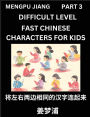 Chinese Character Difficult Level Test Series for Kids (Part 3) - Easy Mandarin Chinese Character Recognition Puzzles, Simple Mind Games to Fast Learn Reading Simplified Characters