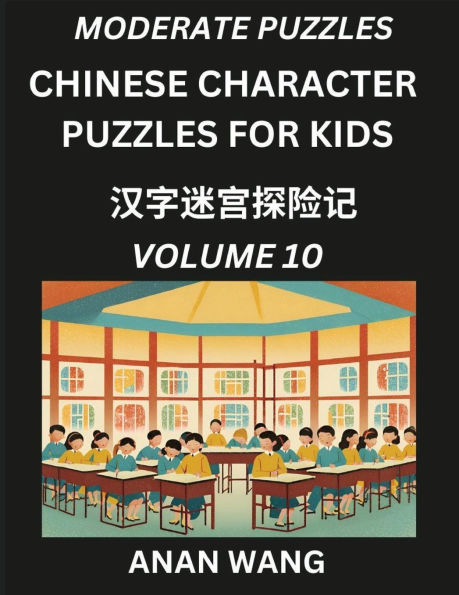 Chinese Characters Guide for Kids (Part 10)- Test Series to Learn Reading and Recognizing Mandarin with Simple Puzzles Beginners, Teens, Young Adults, HSK All Levels, Simplified Character Moderate Brain Games Easy Lessons f