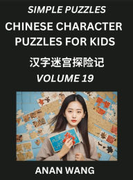 Title: Chinese Characters Guide for Kids (Part 19)- Test Series to Learn Reading and Recognizing Mandarin Chinese Characters with Simple Puzzles for Beginners, Teens, Young and Adults, HSK All Levels, Simplified Character Moderate Brain Games with Easy Lessons f, Author: Anan Wang