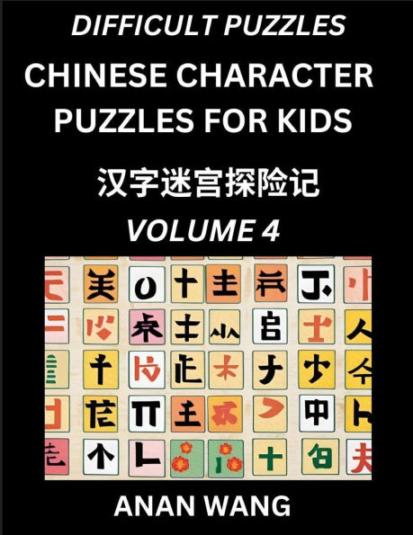Chinese Characters Guide for Kids (Part 4)- Difficult Level Test Series to Learn Reading and Recognizing Mandarin Chinese Characters with Simple Puzzles for Beginners, Teens, Young and Adults, HSK All Levels, Simplified Character Moderate Brain Games with