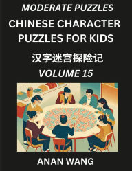 Title: Chinese Characters Guide for Kids (Part 15)- Moderate Level Test Series to Learn Reading and Recognizing Mandarin Chinese Characters with Simple Puzzles for Beginners, Teens, Young and Adults, HSK All Levels, Simplified Character Moderate Brain Games with, Author: Anan Wang