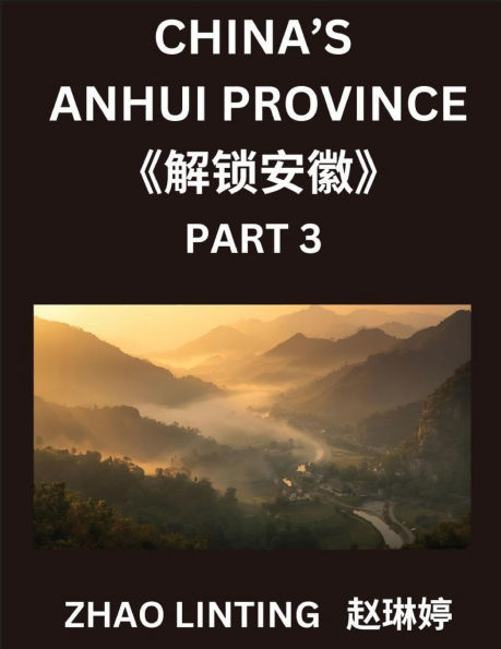 China's Anhui Province (Part 3)- Simplified Mandarin Chinese Unlocked, Characters, Words, Sentences, and Vocabulary Explained, Virtual Chinese IDs & Addresses from Mainland China Included, Showcasing Shen Fen Zheng Identifiers of Chinese Men & Women from