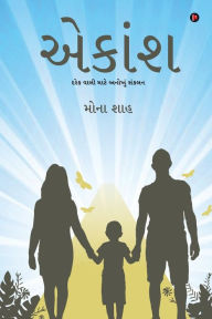 Title: Aekansh: Unique Compilation for Parents / દરેક વાલી માટે અનોખું સંકલન, Author: Mona Shah