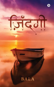 Title: Zindagi, Author: Balasubramanian Hariharan