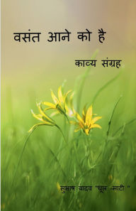 Title: Vasant Aane Ko Hai: A Girl's Journey Through Brokenness: From School to Become Me, Author: Subhash Yadav Dhool-Maati