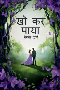 Title: Kho kar paaya, Author: Prerna Darji