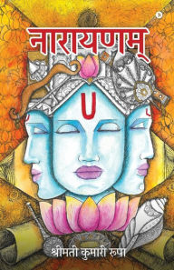 Title: Narayanam, Author: Smt Kumari Rupa