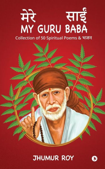 My Guru Baba: Collection of 50 Spiritual Poems & भजन