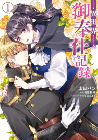 Title: At Your Service in Another World (Manga) Vol. 1, Author: Pan Yamada