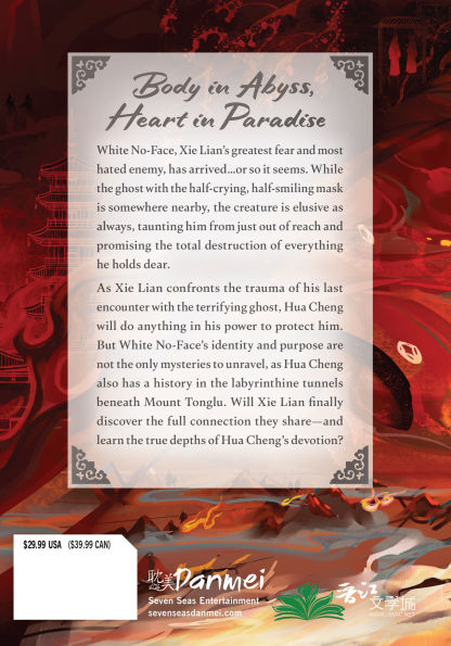 Heaven Official's Blessing: Tian Guan Ci Fu (Deluxe Hardcover Novel) Vol. 6