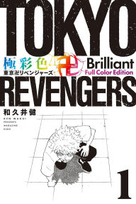 Title: Tokyo Revengers: Brilliant Full Color Edition (Omnibus) Vol. 1-2, Author: Ken Wakui