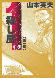 Title: Ichi the Killer (Omnibus) Vol. 1, Author: Hideo Yamamoto