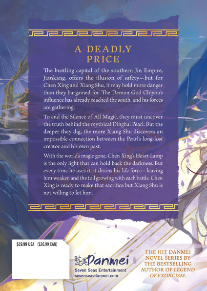 Dinghai Fusheng Records (Novel) Vol. 3