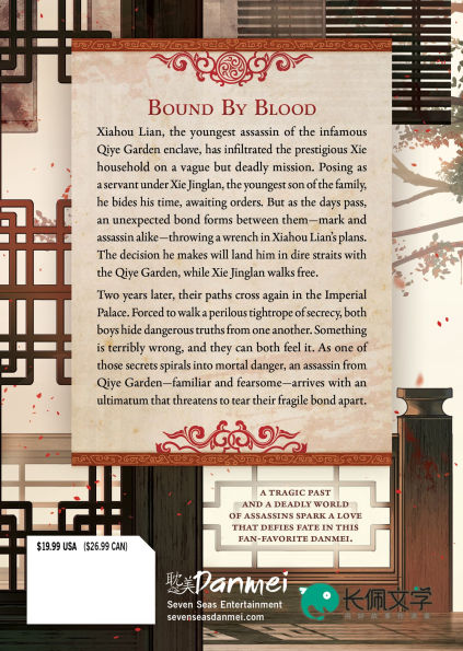 There's Something Wrong with the Chief: Du Zhu You Bing (Novel) Vol. 1