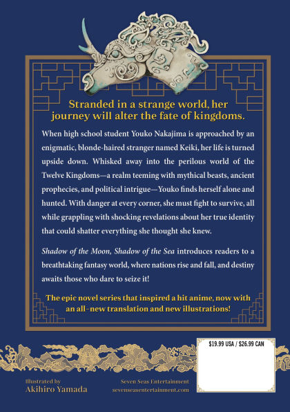 the Twelve Kingdoms Book 1 - Shadow of Moon, Sea: Part (Novel)