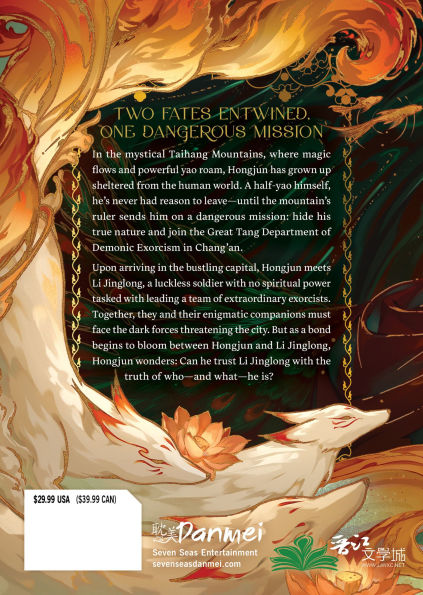 Legend of Exorcism: Tianbao Fuyao Lu (Novel) Vol. 1 (Special Edition)
