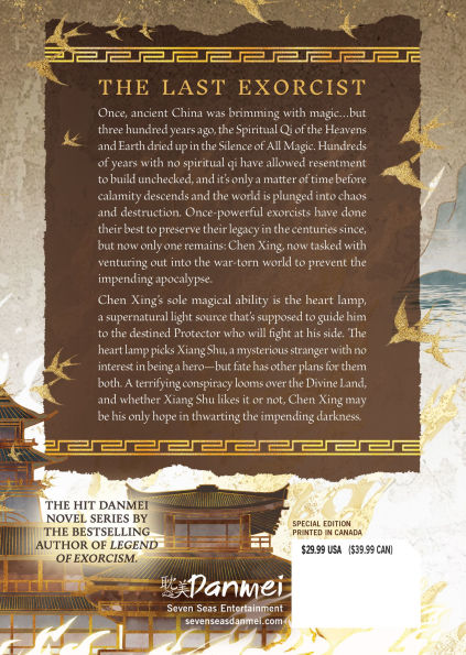 Dinghai Fusheng Records (Novel) Vol. 1 (Special Edition)