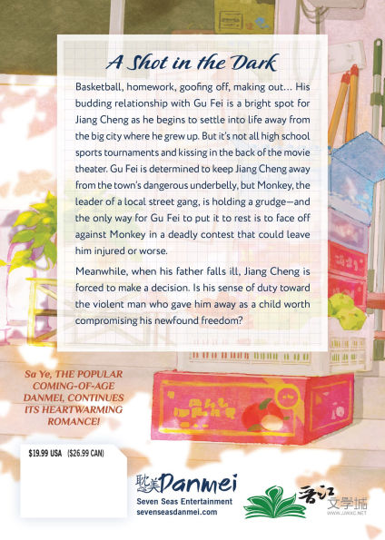 Run Wild: Sa Ye (Novel) Vol. 3