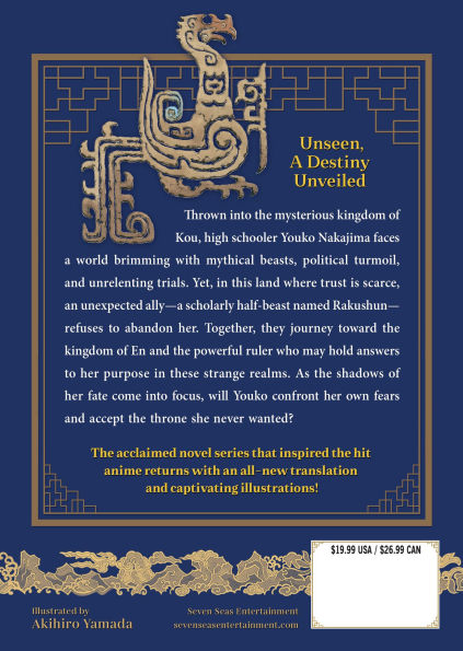 the Twelve Kingdoms Book 2 - Shadow of Moon, Sea: Part (Novel)