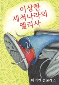 Title: Alisa In Washerland (Korean Edition), Author: Marian Flores