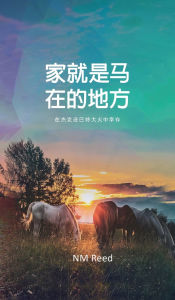 Title: Home Is Where the Horse Is (Chinese Edition), Author: Nm Reed