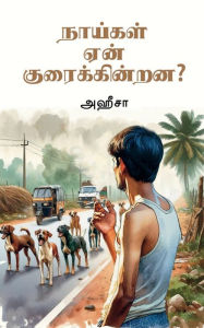 Title: Naaigal yen kuraikindrana ?, Author: Aheesa