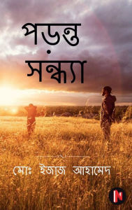 Title: Paranta Sandhya, Author: MD Ejaj Ahamed
