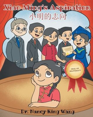 Xiao Ming's Aspiration