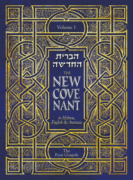 The New Covenant in Hebrew, English & Aramaic (Study Edition): Vol. 1 The Four Gospels: