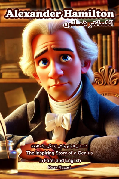 Alexander Hamilton: The Inspiring Story of a Genius in Farsi and English