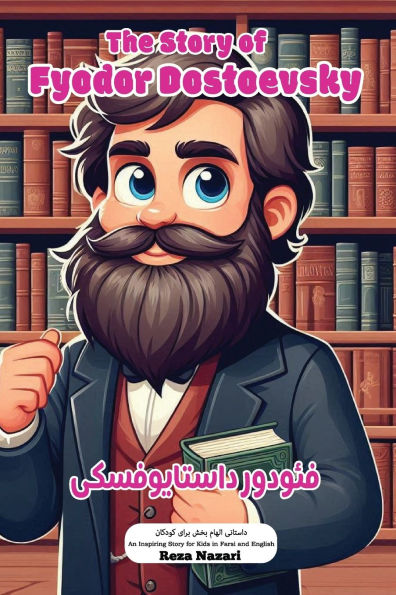 The Story of Fyodor Dostoevsky: An Inspiring Story for Kids in Farsi and English