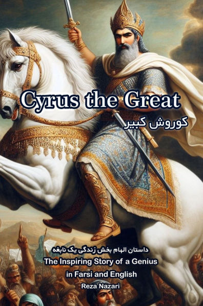 Cyrus the Great: The Inspiring Story of a Genius in Farsi and English