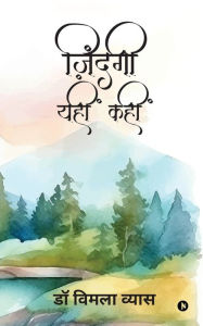 Title: Zindagi Yahin Kahin, Author: Dr Vimla Vyas