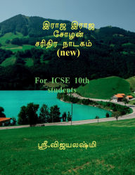 Title: Raja Raja Cholan Sarithira Drama (New): for ICSE 10th Tamil students, Author: Sree Vijayalakshmi