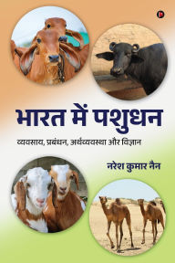 Title: Bharat Mein Pashudan: व्यवसाय, प्रबंधन, अर्थव्यवस्था और विज्, Author: Naresh Kumar Nain