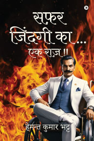 Title: Safar Zindagi Ki... Ek Raaz!!, Author: Hemant Kumar Bhatt