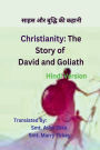 Christianity: The Story of David and Goliath [Hindi Version]: साहस और बुद्धिमत्ता की एक कहानी