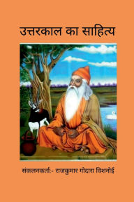 Title: Uttarkal Ka Sahitiya, Author: Rajkumar Godara Bishnoi