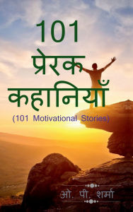 Title: 101 Motivational Stories: 101 प्रेरक कहानियाँ, Author: O P Sharma