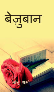 Title: Bezubaan, Author: Sonu Sharma