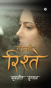 Title: Badaltey Rishtey, Author: Surjit Duggal