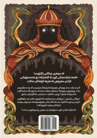 Title: Zarokani Zagros, Author: Shad Raouf Qazaz