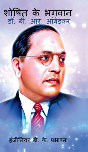 Title: Saviour of the Exploited - Dr. B. R. Ambedkar, Author: Devendra Kumar Prabhakar