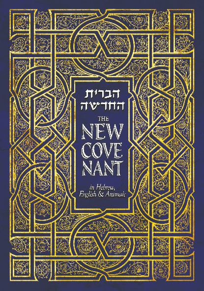 The New Covenant Hebrew, English & Aramaic (Travel Edition)