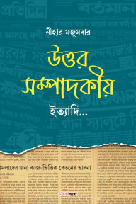 Title: Uttar Sampadakiya Ityadi: Collection of Bengali Newspaper Article, Author: Nihar Majumdar