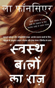 Title: Swasth Baalon Ka Raaz: Sampoorn Bhojan aur Jeevanashailee Guide Aapake Swasth Baalon ke Liye, Rituo ke Anusaar Aahaar Yojana aur Hair Care Recipes ke Saath, Author: La Fonceur