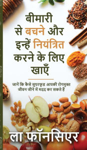 Title: Bimari se Bachne aur Inhe Niyantrit Karne ke liye Khaye: जानें कि कैसे सुपरफूड आपकी रोगमु, Author: La Fonceur